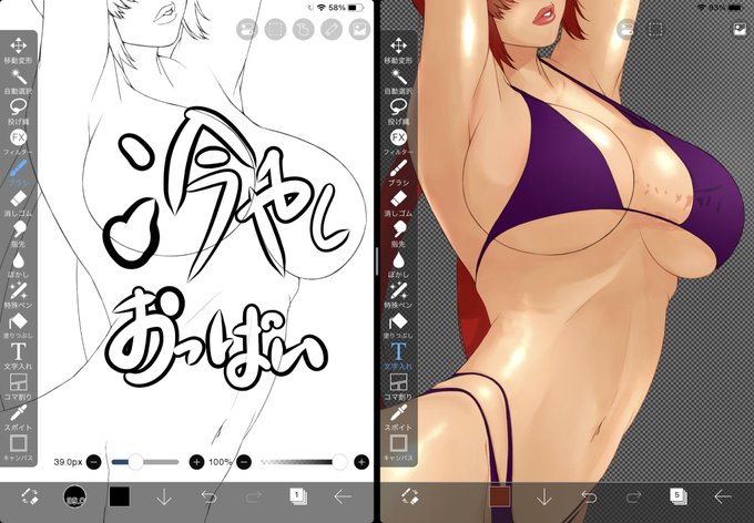 やっぱりおっぱい描くの楽しいなー☺️ 