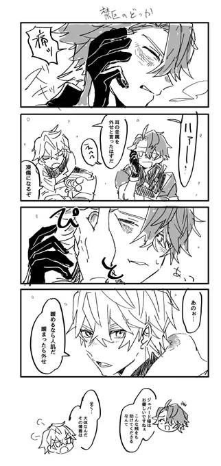 ジェパサン