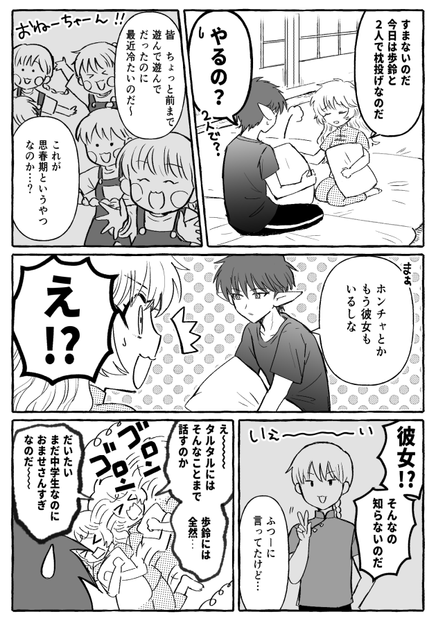 🆕軸捏造成長🥧🍮全6p
(1/2)
※カプ色強め注意 少女漫画してる 