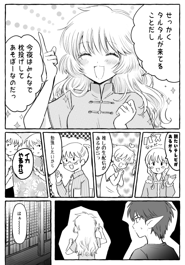 🆕軸捏造成長🥧🍮全6p
(1/2)
※カプ色強め注意 少女漫画してる 
