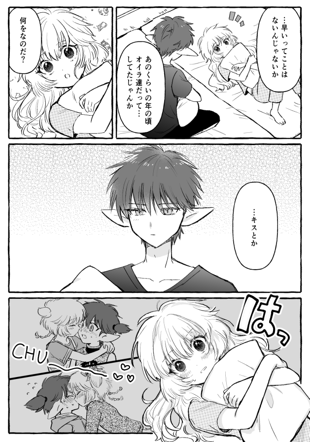 🆕軸捏造成長🥧🍮全6p
(1/2)
※カプ色強め注意 少女漫画してる 