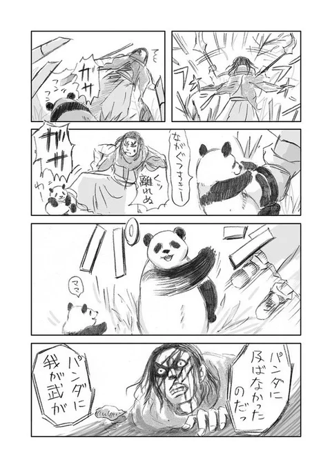 武神v🐼