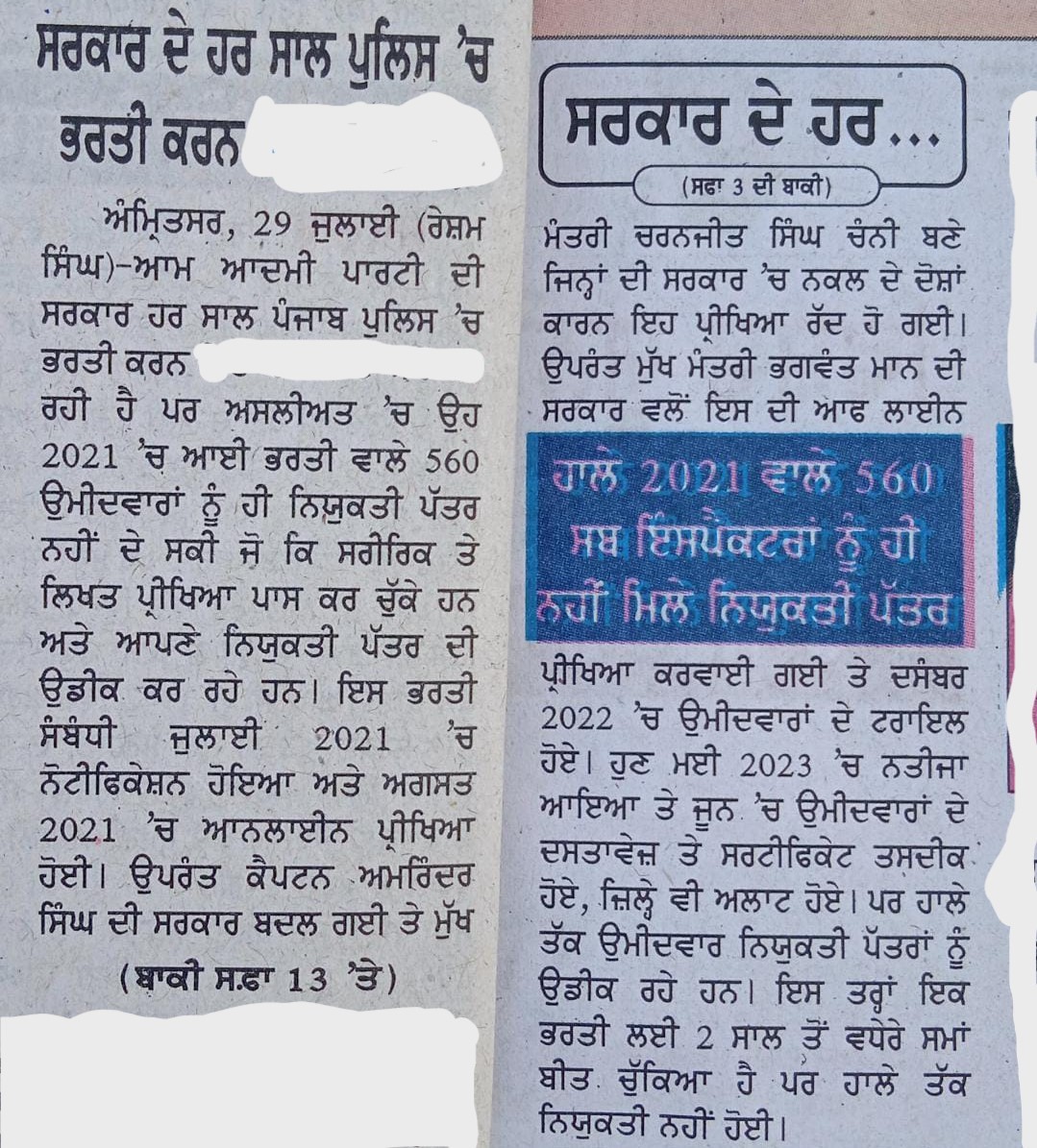 HarikaJob's tweet photo. @BhagwantMann ਜੀ, ਪੰਜਾਬ ਪੁਲਿਸ 560 ਸਬ-ਇੰਸਪੈਕਟਰ ਭਰਤੀ ਦੇ ਉਮੀਦਵਾਰ ਨਿਯੁਕਤੀ ਪੱਤਰਾਂ ਦਾ ਇੰਤਜਾਰ ਕਰ ਰਹੇ ਹਨ। ਕ੍ਰਿਪਾ ਕਰਕੇ ਨਿਯੁਕਤੀ ਪੱਤਰ ਜਲਦ ਜਾਰੀ ਕੀਤੇ ਜਾਣ ਕਿਉਂਕਿ ਫੇਰ ਪਿੱਛੇ ਦੂਜਿਆਂ ਦੀ ਵੀ ਵਾਰੀ ਆਉਣੀ ਹੈ ਹਾਲੇ। ਧੰਨਵਾਦ
@DGPPunjabPolice @CsPunjab https://t.co/8ZYySTpu6o