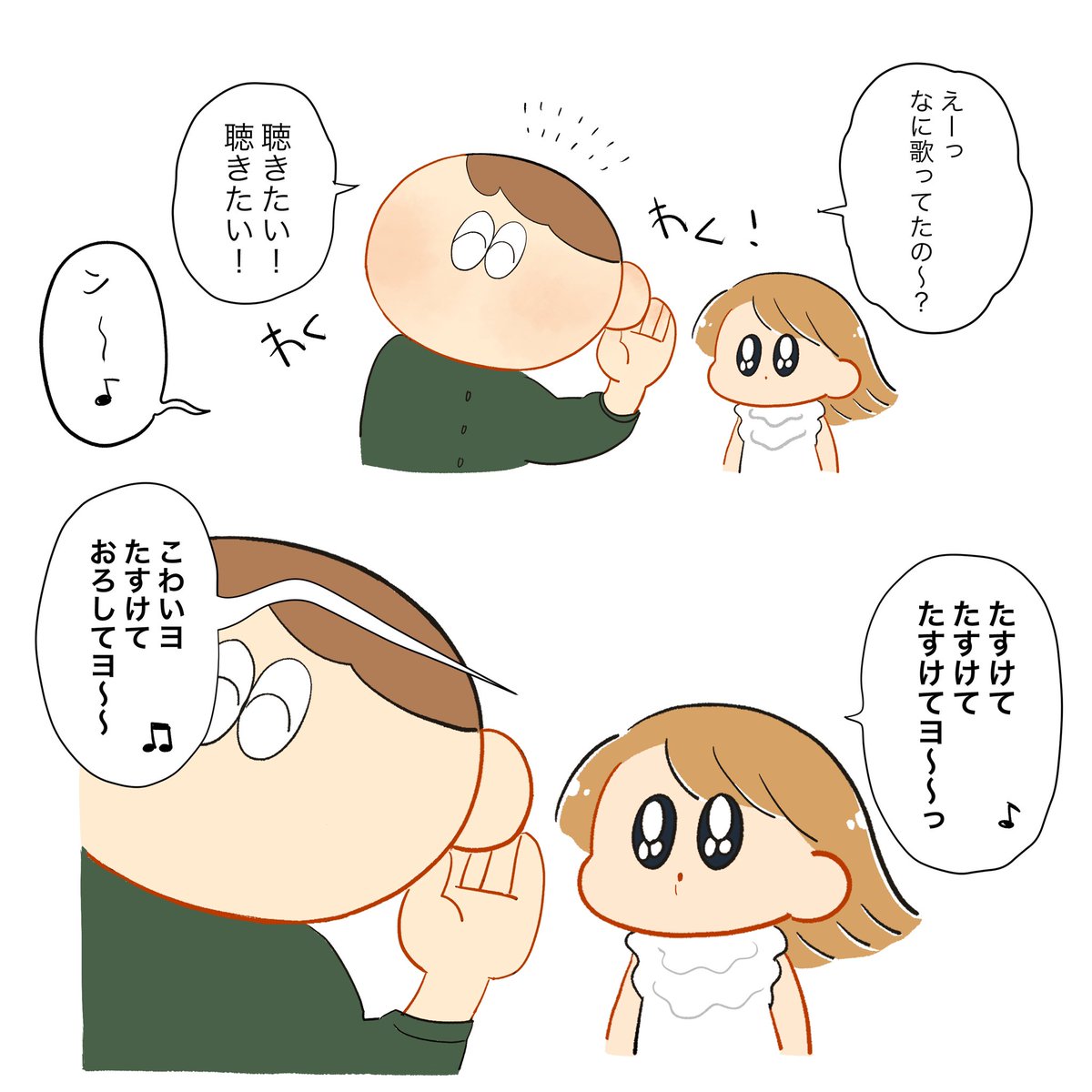 やめろ #子育て絵日記 #育児漫画