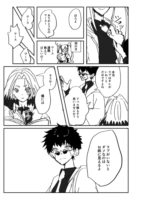 (ワスラブ)
救われていたのオレの方
(1/3) 
