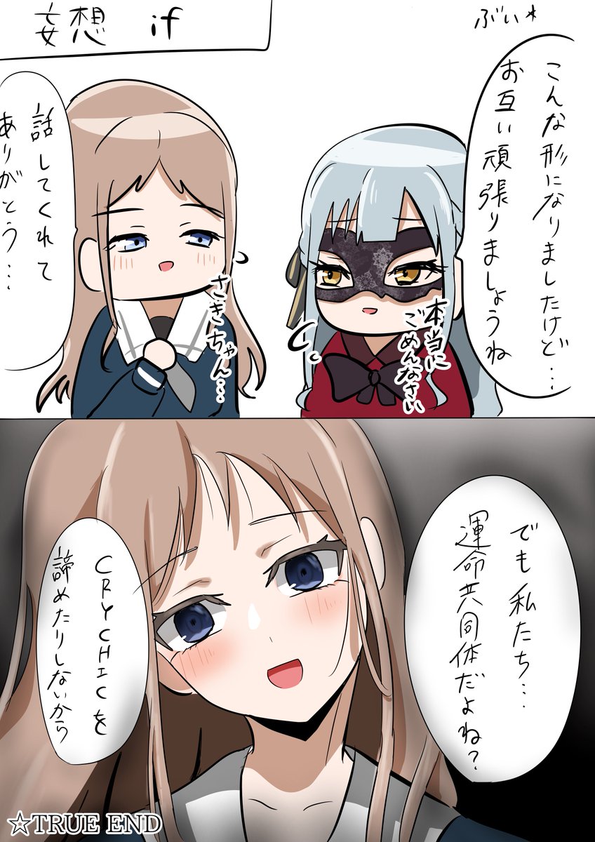 今の所そよさんが賛否を醸している様なので救われて欲しいなっていう 