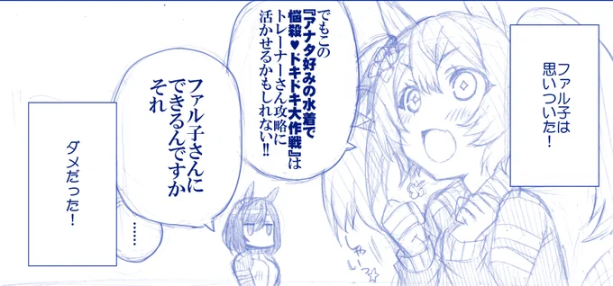 おまけ。