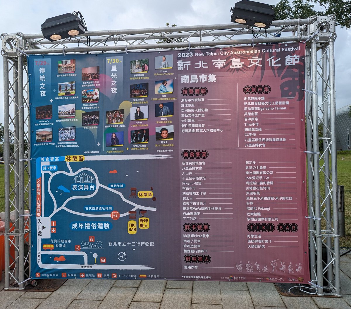 wordsfromtaiwan's tweet image. Roast boar, fruity drinks, crafts, and song at the 2023 New Taipei #Austronesian Cultural Festival celebrating #Taiwan&apos;s Indigenous heritage 🏝️