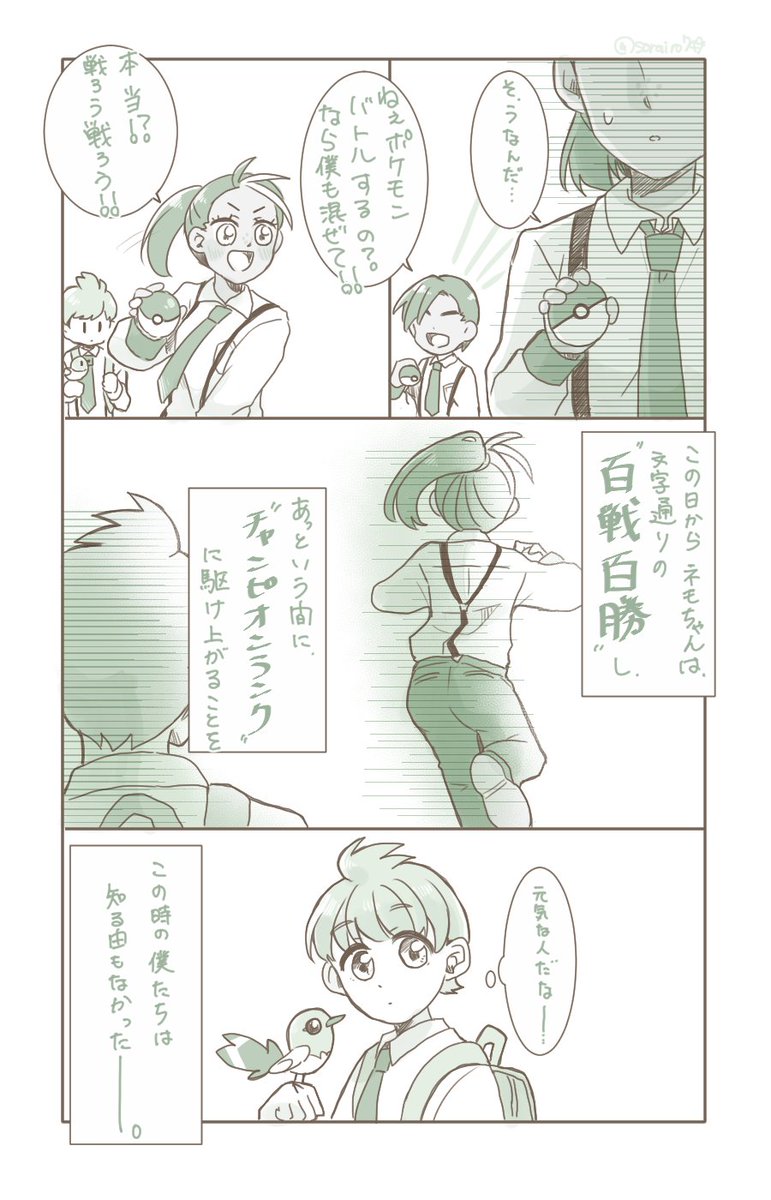うちのパルデア組ホームウェイ記5
ネモちゃんとハルトくんの話……
だけどいつも以上に描きたい所しか描いてないので飛び飛びで読みづらいかも⚠️ 
