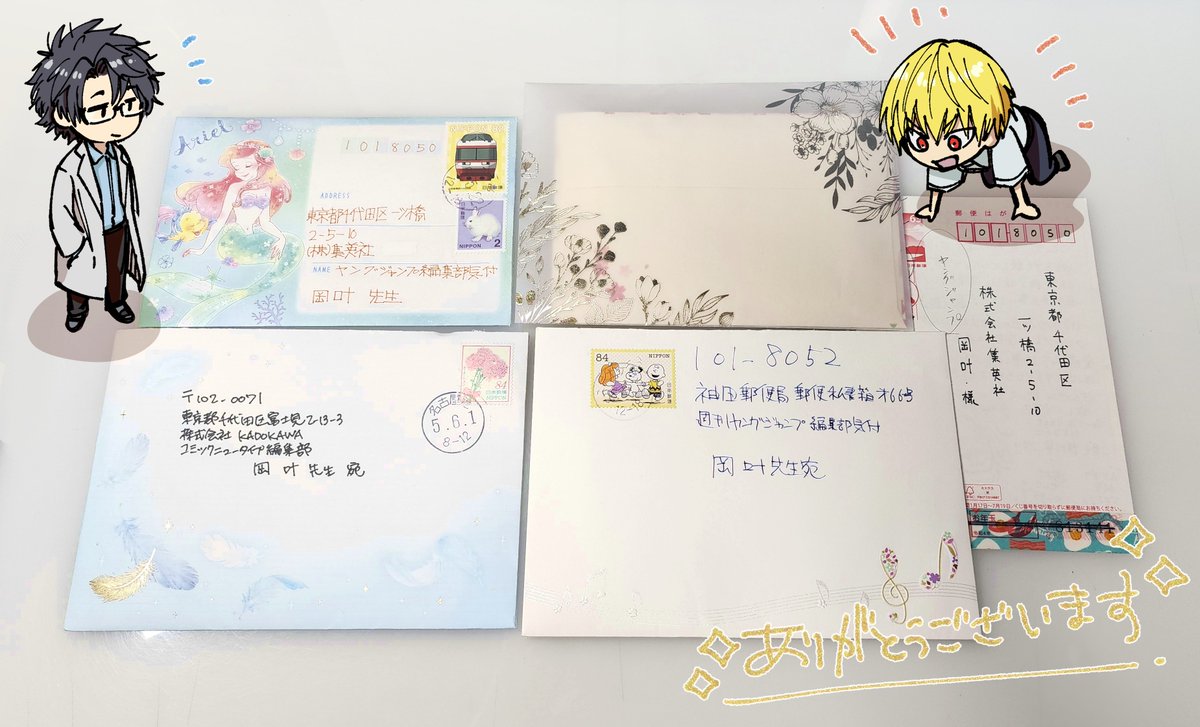 お手紙編集部から転送していただきました! 嬉し～ありがとうございます🥰