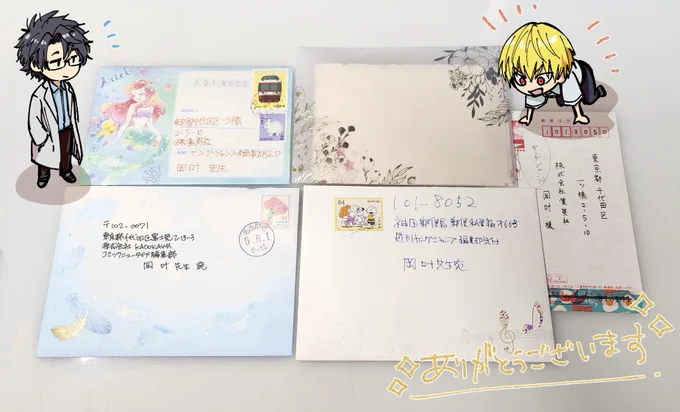 お手紙編集部から転送していただきました! 嬉し～ありがとうございます🥰