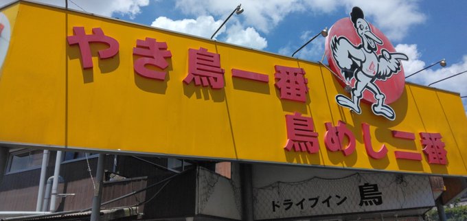 帰宅しましたー!
色々ありましたが、お昼がめっちゃ美味しかったです😋 