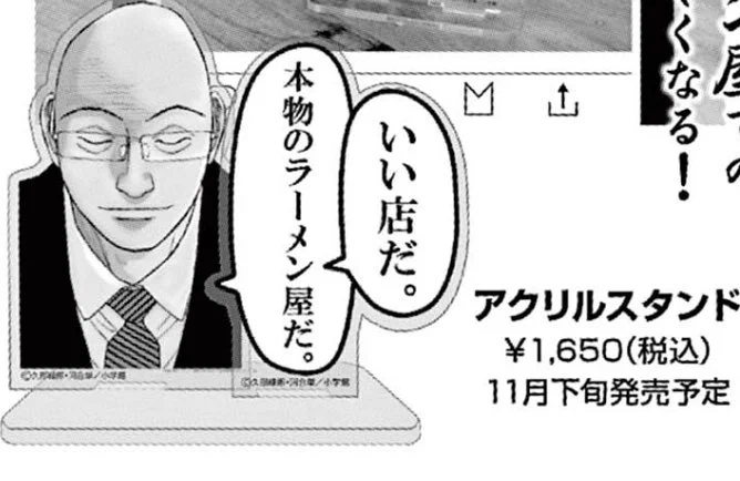 このアクリルスタンド絶対買うわ