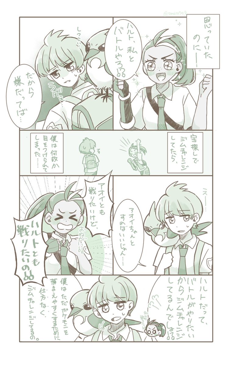 続き
さっきはネモハルが入学したところで、
ここからアオイちゃん転入する時期までとんでます。 