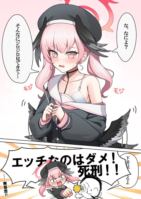 「コハル…その着崩し方は絶対ずり下がると思うんだ…」 #ブルアカ