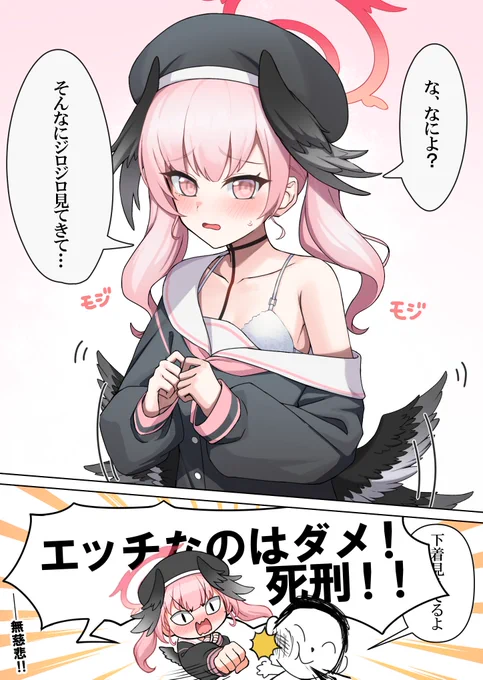 「コハル…その着崩し方は絶対ずり下がると思うんだ…」 #ブルアカ