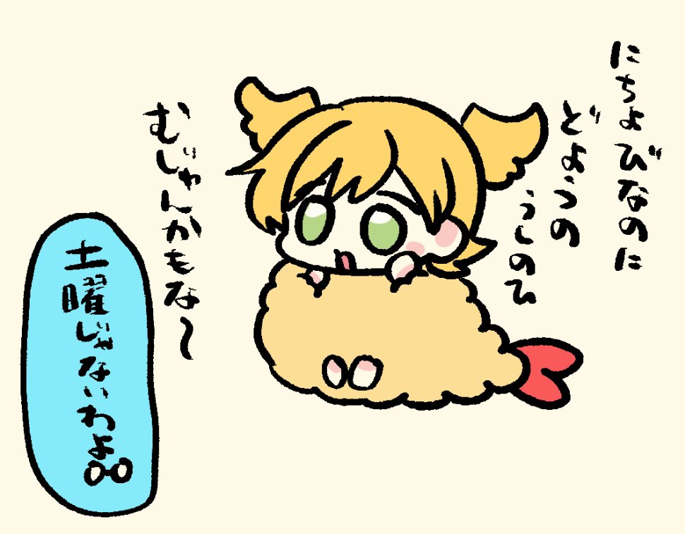 学んでゆく🍤🍌