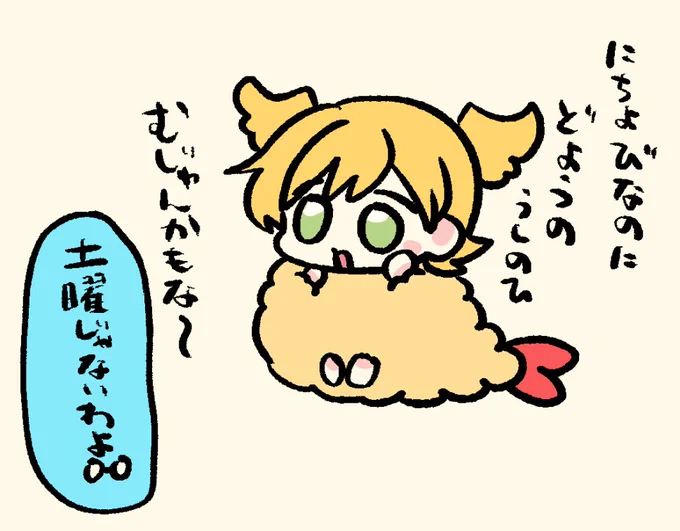 学んでゆく🍤🍌