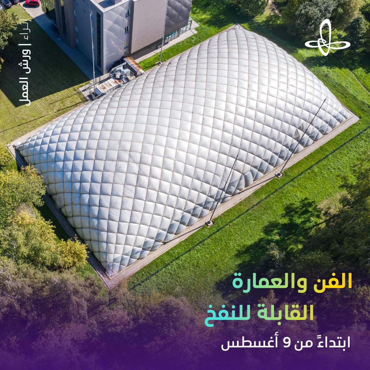 VisitIthra's tweet photo. هل فكرت يومًا كيف تُصنَع الأبنية الهوائية؟

نتعرف في هذه الورشة على ما يلزم لصنعها؛ لننتج بأيدينا نموذجًا أوليًّا.

سجِّل الآن، لخوض تجربةٍ ممتعة، واكتساب مهارةٍ مميزة:
https://t.co/cowC6qAj95

#إثراء https://t.co/Nve9AwsEho