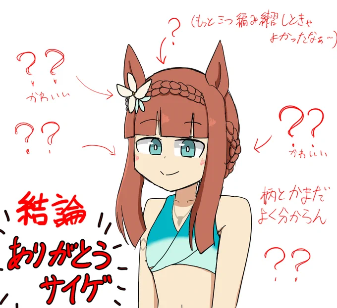 #ウマ娘 