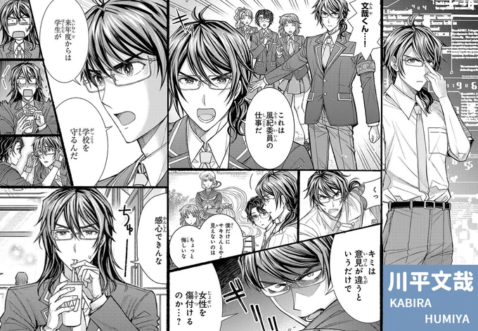 【キャラ紹介②】 🪀『スケバン刑事Pretend(プリテンド)』 鷹ノ羽高校に通う女子高生が空から落ちてきた赤いヨーヨーと謎の少女サキの力を借り、"スケバン刑事"に変身し学園の悪と戦う! 試し読み→arc.akitashoten.co.jp/comics… 1～3巻発売中→https://www.akitashoten.co.jp/comics/4253276067 #スケバン刑事 #漫画 #スケバン