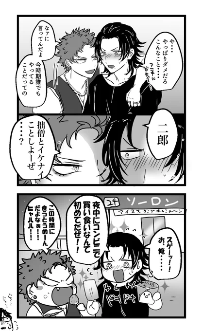 悪い先輩