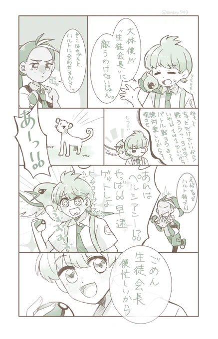 続き
2ページ目から大穴探索まで時期がとびます。 