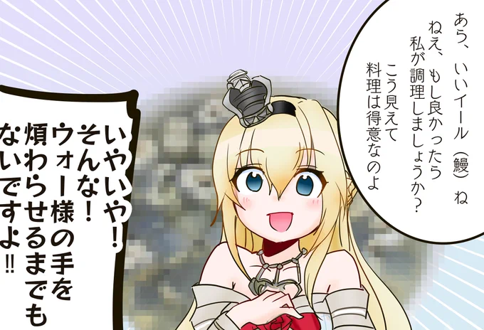 女王様っぽい見た目に反して料理得意なウォースパイトさま