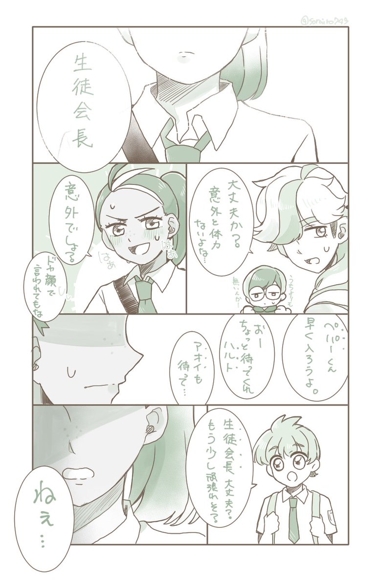 続き
2ページ目から大穴探索まで時期がとびます。 