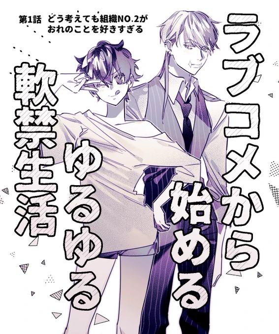 サン武♀ 新i連i載(⚠︎大嘘)