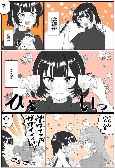 年下彼女の1P漫画を描きました🐺💖

#小春と湊 #エッセイ漫画 #百合漫画
続き▶
【Ci-en】
https://t.co/xqAkNYPvJn
【FANBOX】
https://t.co/CJ6TpTrlrm 