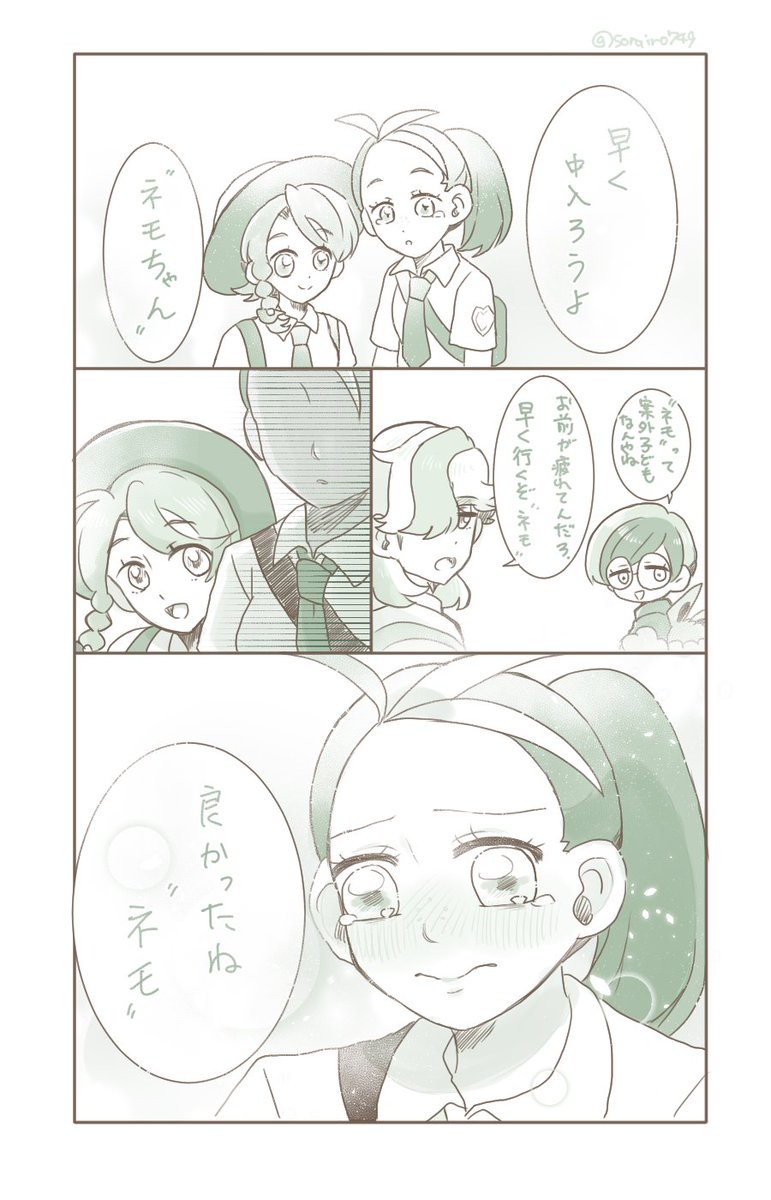 続き
2ページ目から大穴探索まで時期がとびます。 