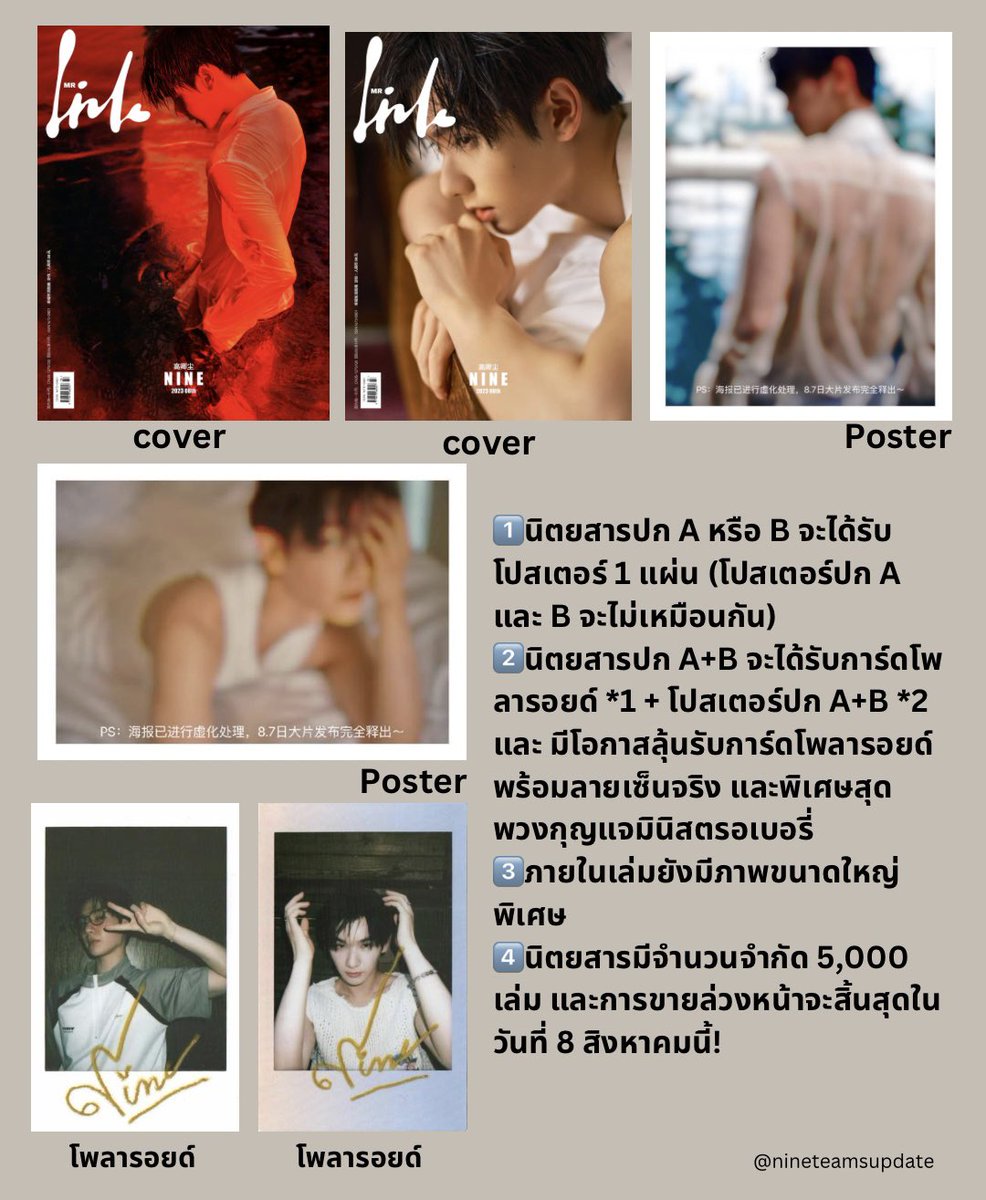 NineteamsUpdate's tweet photo. 𝐔𝐏𝐃𝐀𝐓𝐄──❷❸.⓿❼.❸⓿
[ #MrLinkMagazine2023 weibo]

นิตยสาร ‘Mr. Link Magazine 2023’ ฉบับเดือนสิงหาคม ✖️ #Nine

NNINE SUMMER COVER
#GQCxMrLinkMagazine

#นายท่านกรชิต https://t.co/zUJR9JVZjI