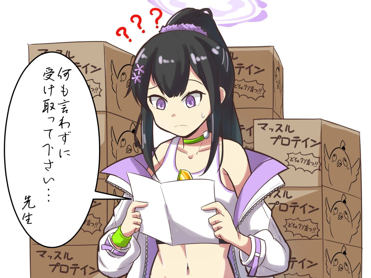 この度は私の至らなさからスミレには大変な粗相をしてしまい面目の次第も無く…  #シャーレのアイス大作戦