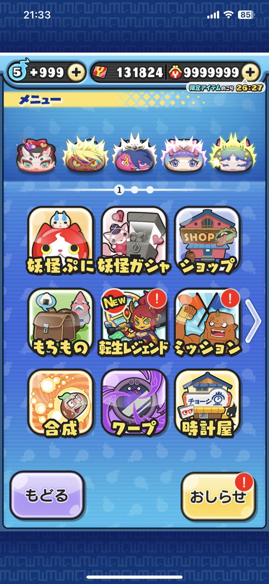 詐欺🍐です
対応も早くて助かりました！
#らいらいらいのぷにぷに実績