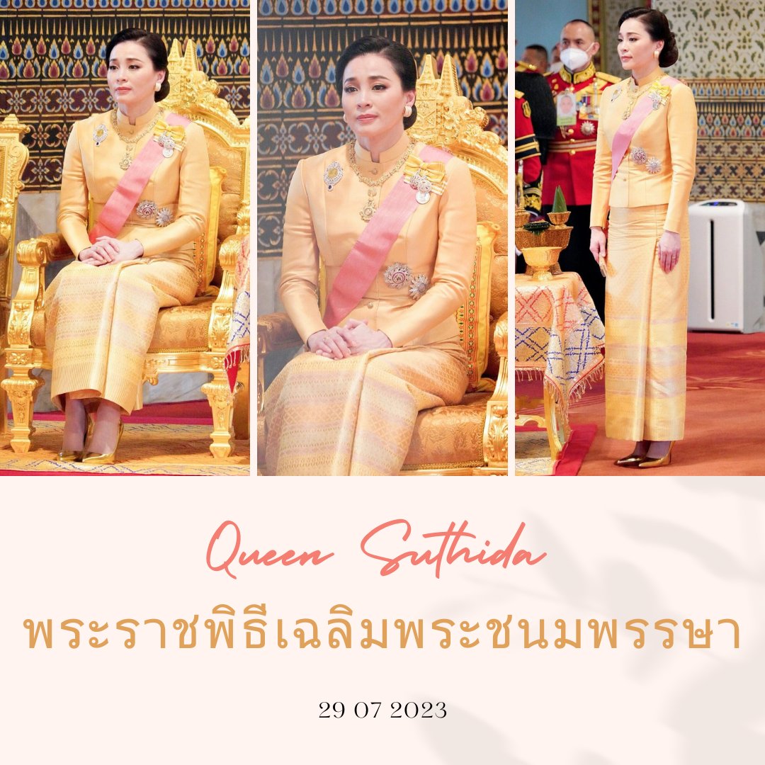 PingAng7822's tweet photo. 29 กรกฎาคม 2566 
[พระที่นั่งอมรินทรวินิจฉัย]
พระราชพิธีเฉลิมพระชนมพรรษา

#พระราชินีสุทิดา #苏提达王后 #QueenSuthida https://t.co/OxJFDlnVRX