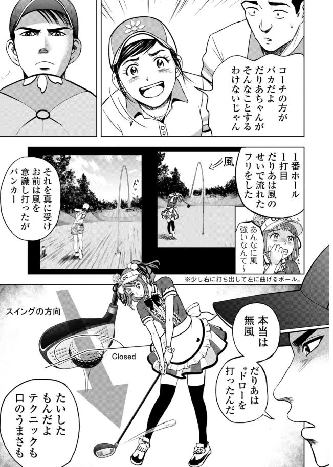 バウンスバック 24話目 2/5