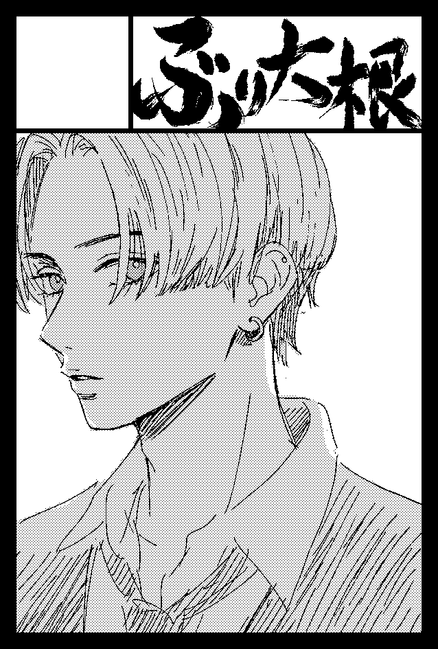 9月3日(日) #COMITIA145

スペース〖L48a〗〖L48b〗
サークル〖 #ぶり大根〗

待ってまーす🫶 