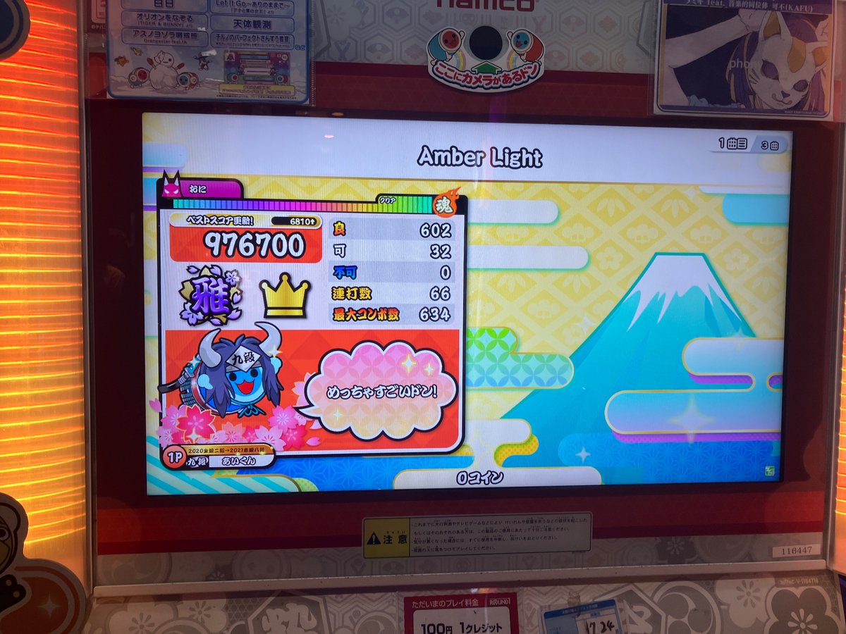 team_RMS_N's tweet photo. AmberLiightフルコン(紫雅)!! Player:あいくん
あのー今日だけであいくんとあいす2人がアンバーフルしてるの何・・・?
#太鼓の達人
#teamRMS https://t.co/exSZGdU8sJ