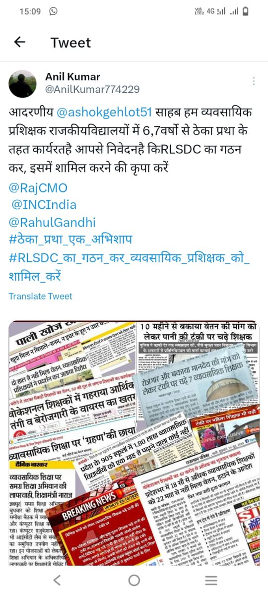 141gouttam's tweet photo. @RajasthanVta @ashokgehlot51 @_lokeshsharma @RajCMO @Rajendra4BJP @VasundharaBJP @ZahidaKhanINC संविदा/ठेका/प्लेसमेंट /निविदा/आउटसोर्सिंग अस्थाई कार्मिक आपके राज में निरंतर चल रहे शोषण के चलते आपसे नाखुश हैं शोषण की ठेका प्रथा बंद करो 
#RLSDC_का_गठन_जल्द_करें 
#संविदा_नही_नियमित_करो_गहलोतजी 
@ashokgehlot51 @_lokeshsharma @RajCMO @Rajendra4BJP @VasundharaBJP @ZahidaKhanINC https://t.co/WoWNX2Um7e