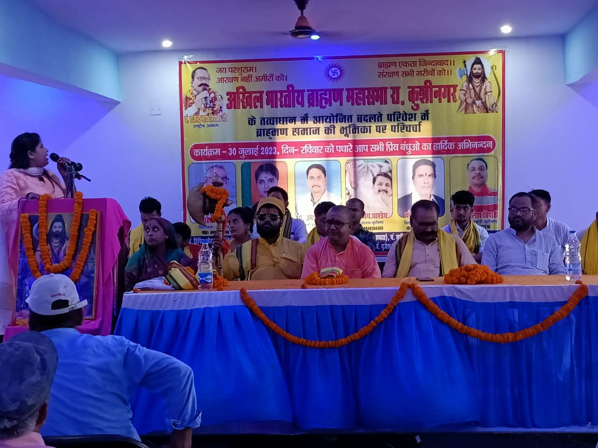 rn_tripathi00's tweet photo. आज कुशीनगर के पडरौना में आगामी लोकसभा चुनाव में ब्राह्मण समाज व संगठन की भूमिका जिला कमेटी  द्वारा आयोजित संगठन पदाधिकारीयो की महत्वपूर्ण बैठक को संबोध���त करते अखिल भारतीय ब्राह्मण महासभा राय के राष्ट्रीय अध्यक्ष पंडित राजेंद्र नाथ त्रिपाठी जी! https://t.co/Q7E5ZZkq4q