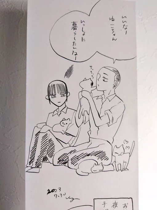 キモい2 #創作BL