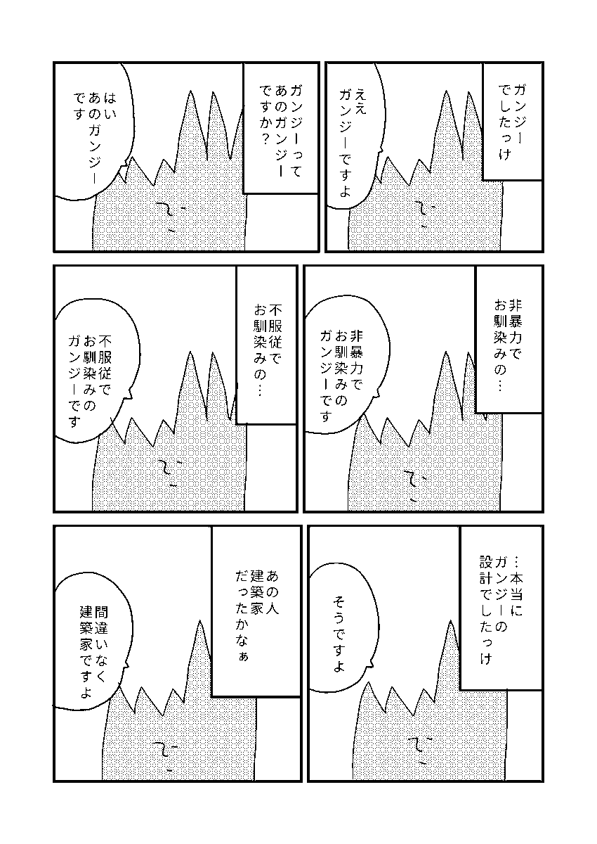 サグラダ・ファミリア(1/2) 