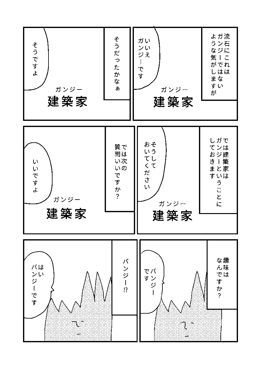 サグラダ・ファミリア(1/2) 