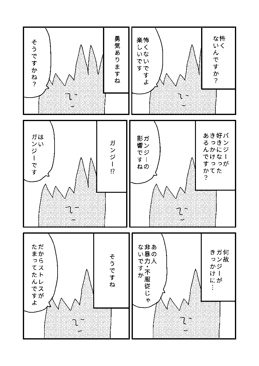 サグラダ・ファミリア(2/2) 