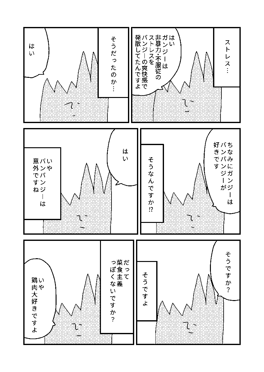 サグラダ・ファミリア(2/2) 