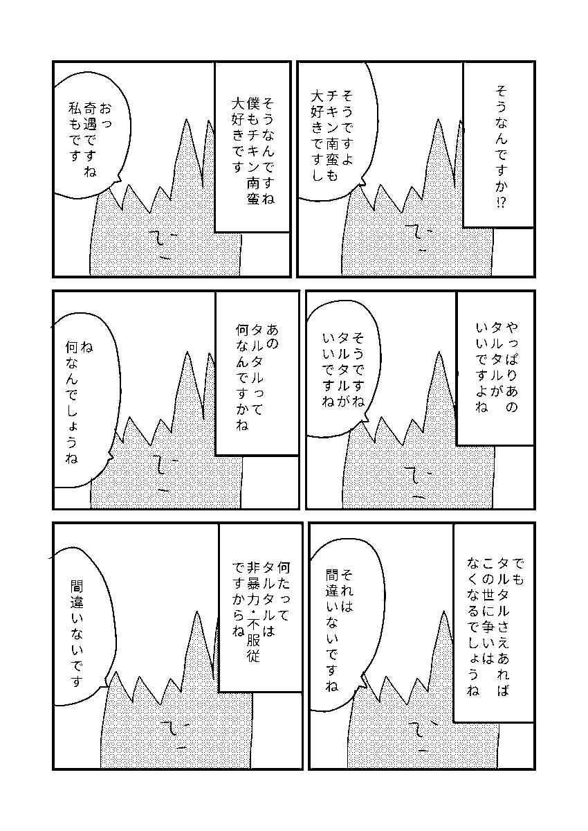 サグラダ・ファミリア(2/2) 