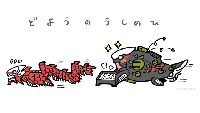 ウナギーフォスルさんは2021年にも描いてました! 