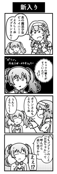 イケゴブ2周忌だからイケゴブの漫画再掲しておこう 最近忙しすぎて何の絵も描けてないから