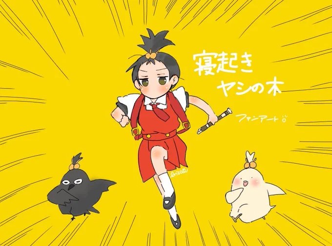 寝起きヤシの木 (子供達と永遠聴いてます)